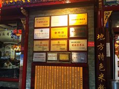 门面-壹德壹(锦都店)