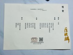 -北京古城老院厉晓麟精致菜