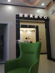 -东莞西妃整形美容医院