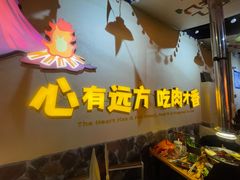 -叽叽扎扎烤肉场(生态城万达店)