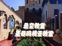 -悬空教堂