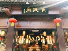门面-老城南.鸭血粉丝汤(夫子庙店)