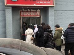 -幸福蛋糕坊(金顶街店)
