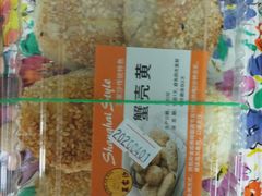 葱油蟹壳黄-王家沙点心店(西康路店)
