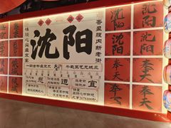 -中街·盛京龙城