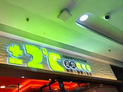 -正负二度C(东城万达店)