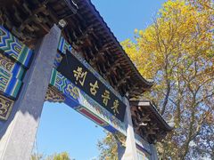 -北高峰