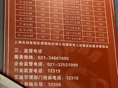 -虹桥国际机场-2号航站楼停车场