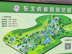 -横道河子东北虎林园