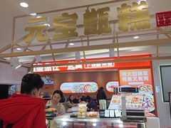 -元宝甑糕(七里庄店)