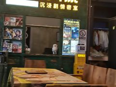 -逃脱反斗城沉浸剧情密室(阳光新业中心店)
