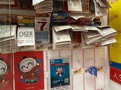 -中国福利彩票中国体育彩票(南阳路店)