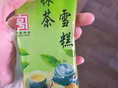 抹茶冰棍-康乐