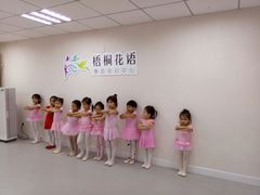 -梧桐花语舞蹈培训中心(潞城校区)