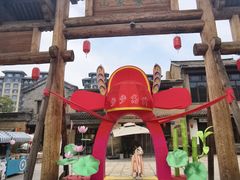 -唐山尚禾源旅游景区