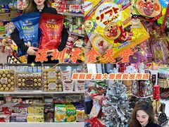 -紫荆城食品交易中心(华强北店)