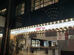 -CGV影城(滨江天街IMAX店)