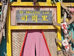 -云南民族村
