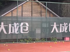 -朝阳公园体育中心