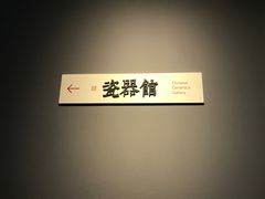 -上海观复博物馆