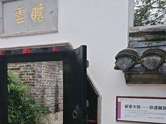 -天朝元辅-徐州民俗博物馆