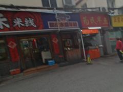 -玛马艾脆皮水磨年糕(湖北路87-89小区店)