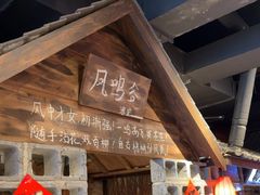 -破瓦寒窑·地摊烤羊排