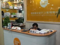 -银泉图文广告·招牌·公司文化墙·印能达(淞虹路店)