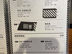 菜单-来回·咖啡(天河南店)