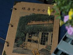 -绿房子方寸咖啡(星海名城店)
