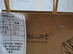 -同仁四季椰子鸡(海岸城天利店)