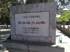-赵州桥景区