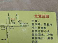 -三妹老屋新鲜焗盐鸡