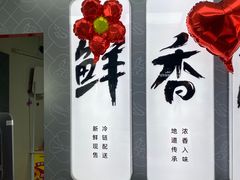 -绝味鸭脖(南湖城市广场店)