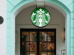 门面-星巴克臻选(广州沙面店)
