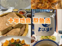 -丹江渔村(望京店)
