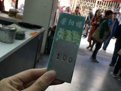 等位区-荣阳楼(山塘街店)