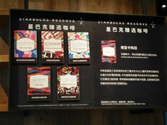 -星巴克(深圳软件园产业基地店)