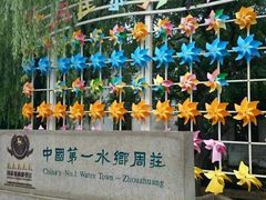 -周庄古镇景区-双桥