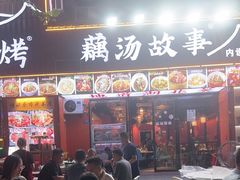 -老街烧烤大排档·地道湖北菜·龙虾馆(汉口火车站店)