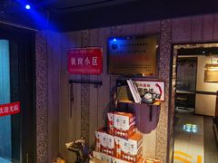 -可口香·非遗老号烧烤(南岗直营店)