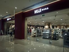 -MUJI无印良品(金狮广场店)