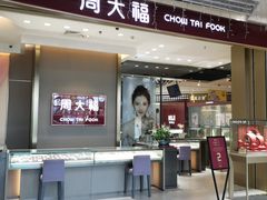 -天虹购物中心(石路店)