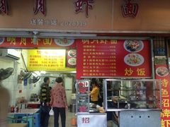 明月虾面-明月虾面(厦禾路店)