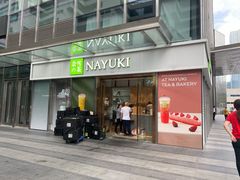 门面-奈雪的茶(中储能店)