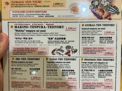 -天ぷら定食まきの(難波千日前店)