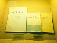 -北京人艺戏剧博物馆