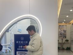 -皓齿连锁·雅贝健口腔·种植·矫正中心(虹口曲阳路店)