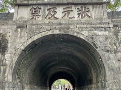-东西巷