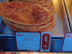 -赞记龙凤礼饼(龙津路店)